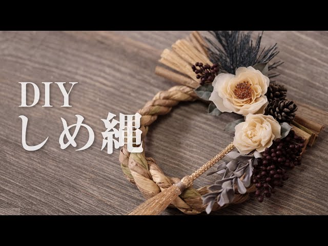 【樹脂風粘土×紙紐】新年のしめ縄飾り DIY A rope decoration for the new year[Resin clay]