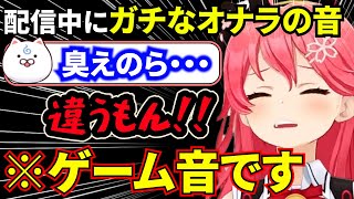 配信中にガチなオナラの音がしてアイドル生命の危機に陥りかけるみこち【さくらみこ/切り抜き/ホロライブ】 screenshot 4