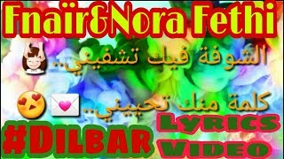 ☆Fnaïr&Nora Fethi☆Diblar☆Lyrics Video