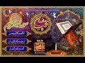 Surah tahrim with urdu translationwith tafseer  ramazan 2020 hubbemuhammad