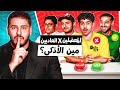 مين الاذكى المعضلين او الي ما يتمرنوون