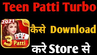 Teen Patti Turbo Kaise Download Kare | Teen Patti Turbo | Teen Patti Turbo Game screenshot 5