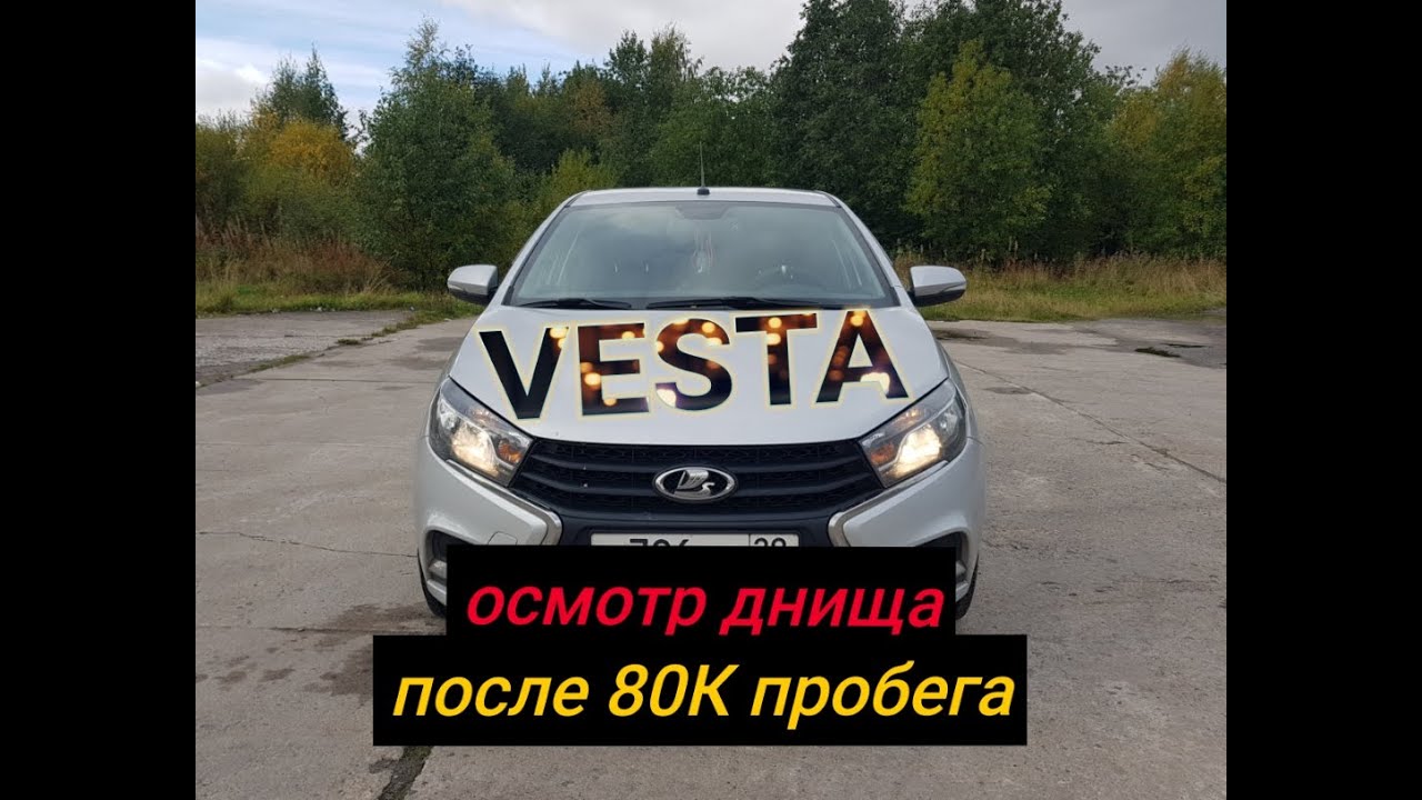 Веста сбросить суточный пробег Веста сбросить суточный пробег