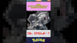 【疑問】ポケモンとコラボした初音ミクさん、これもうミクじゃなくない?? #ポケモン #初音ミク #反応集 ポケモンイケナイ反応集