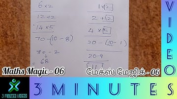 Future Prediction | Math Trick | Maths Magic - 05 | மேக்ஸ் மேஜிக் - 05 | 3 Minutes Videos