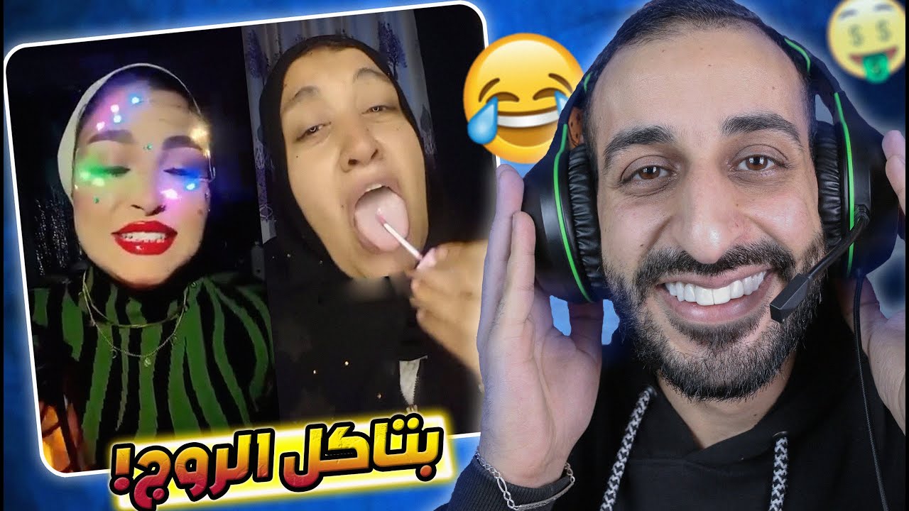 لـو ضـحكت ادفـع فلوس😨🔥 - ميمز تمووت ضحكك ( مقدرتش مضحكش 💔 )