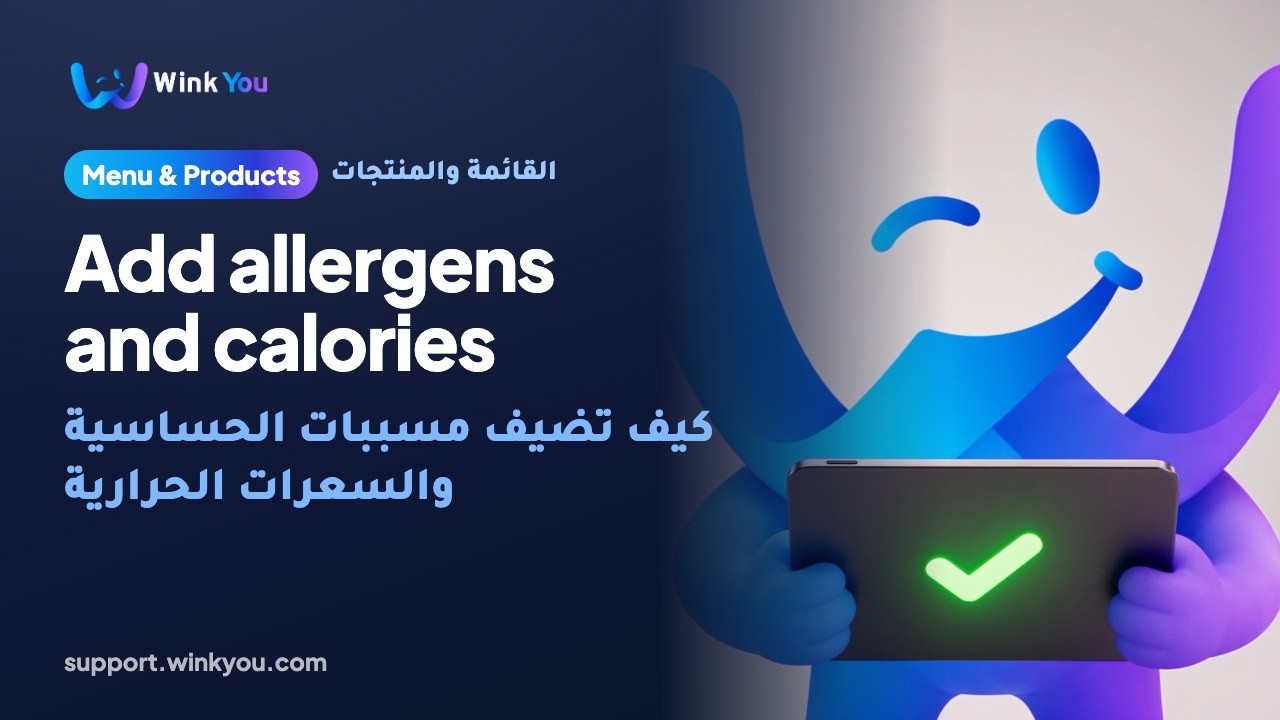 How to add allergens and calories, video tutorial