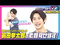 『仮面ライダーリバイス』前田拳太郎、50周年記念作品にかける思い 家族の反響も明かす - ORICON NEWS