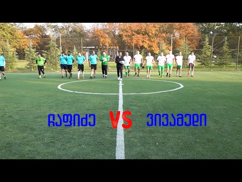 ჩაფიძე VS ვივამედი 16/10/21