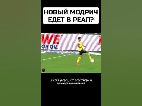 Джуд Беллингем и Реал Мадрид - YouTube