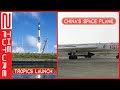 Construction Kicks Off for Spaceport Sutherland whilst China sneaks the Tengfei-1 back to Earth!