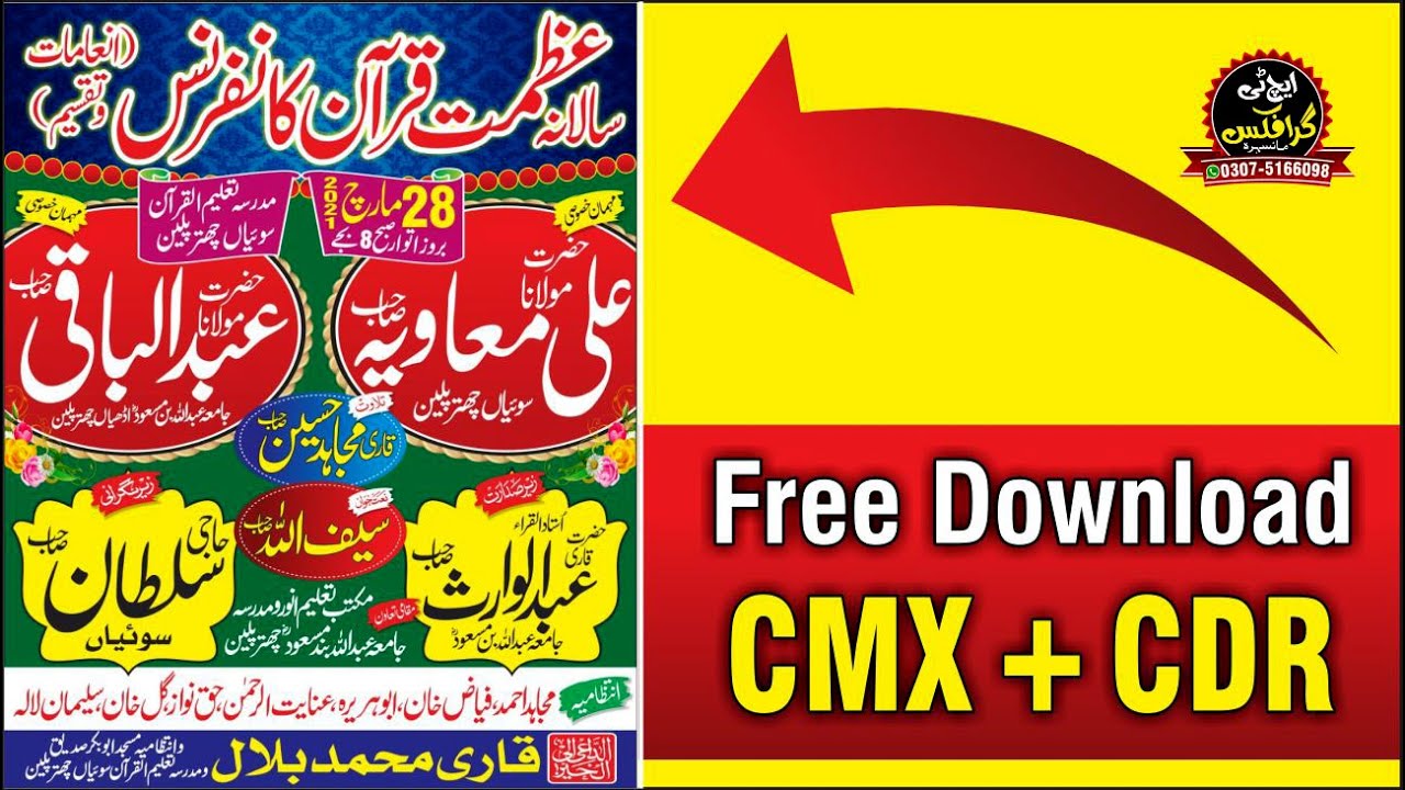 Azmat e Quran Confrance | Mehfal Ishtar Poster Brousher Free Cdr + CMX Download BY HT Graphic