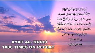 Ayatul Al Kursi 1000 Times | Emotional Recitation I Ayatul Kursi 1000 Times I Ayat Al Kursi Repeat