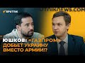Юшков: Украина займёт место "Газпрома" в экс-СССР? Ровенская АЭС скоро взорвется? Будущее БелАЭС