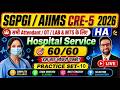 SGPGI Exam Date 2026 OUT || SGPGI Hospital Attendant Classes 2026 || SGPGI Admit Card 2026