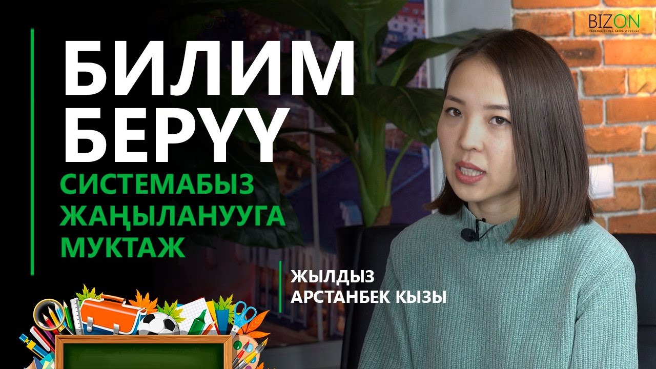 Жылдыз кж экзамен