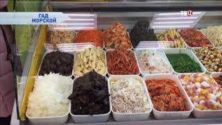 Гад морской. Без обмана Гад морской. Без обмана
