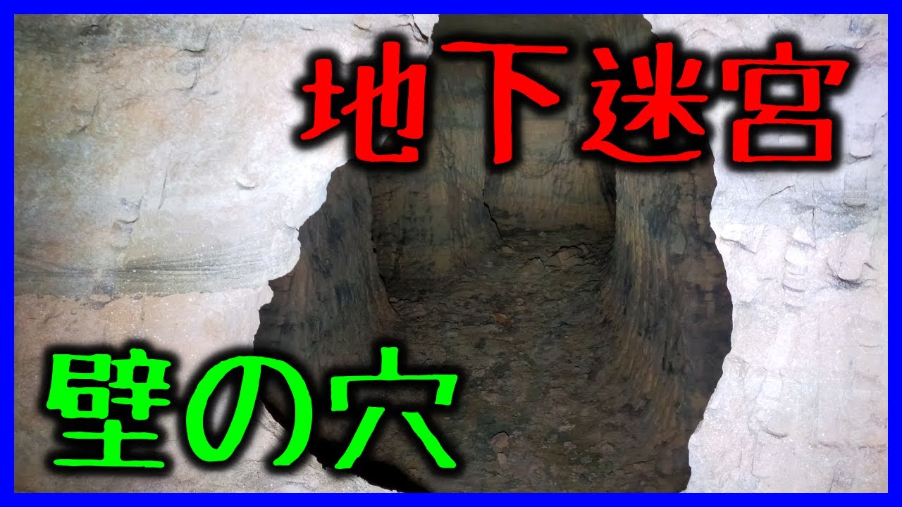 【鉱山】地下迷宮への入り口・壁の穴から碁盤の目の坑道へ侵入