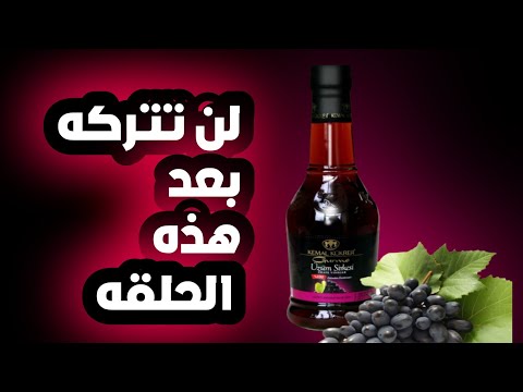 فوائد خل العنب البلسمك للسكر والضغط والقلب والعظام والبشره