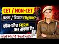 Rajasthan Police Constable 2026 Eligibility | CET / Non-CET, चश्मा, दिव्यांग और Eye Vision Rules