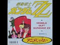新井正人 - アニメじゃない ~夢を忘れた古い地球人よ~
