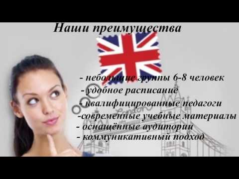 Лингвистическая школа