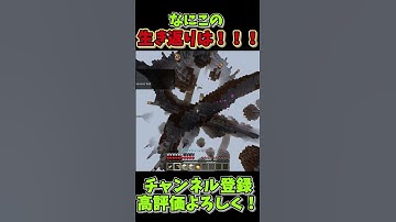 なんだこの生き残りは！？サトウキビゲームズ！zeqa #サトウキビゲームズ #zeqa #minecraft  #マインクラフト