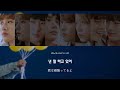【日本語字幕】Grow Up (잘 하고 있어/よくやってるよ)/ Stray Kids【和訳/カナルビ/歌詞】