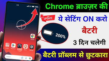 Chrome Browser Hidden Setting To Increase Battery Backup Android | battery jaldi khatam ho jata hai