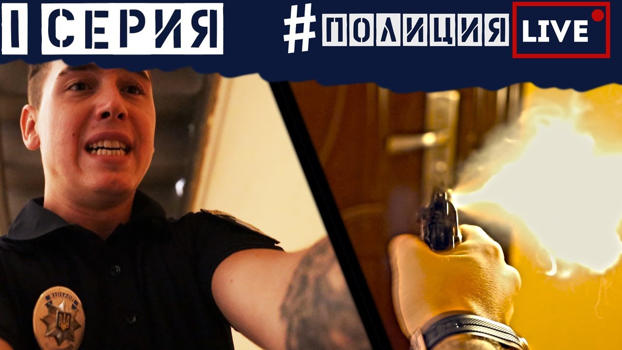 1-ЫЙ ДЕНЬ В ПАТРУЛЬНОЙ ПОЛИЦИИ (ОТ ПЕРВОГО ЛИЦА) | #ПолицияLIVE 🔴 1 серия