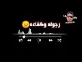 حاله واتس اب مهرجان ظاكن بحب الجرأه 