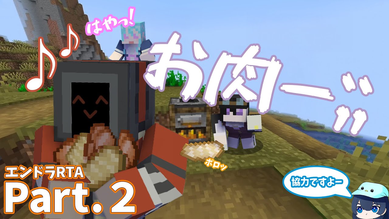 【マイクラ】協力してください！RTAですよ！エンドラRTA.part２【POSTLETTERs】