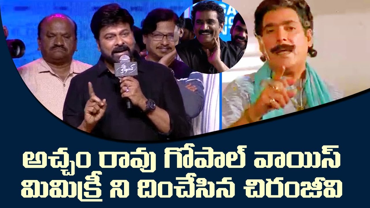 Chiranjeevi Hilariously Imitates Rao Gopal Rao | Rao Ramesh | Fata Fut Tv
