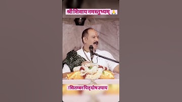 7 सितम्बर पितृ दोष उपाय #shiv #panditprdeepmishrajikupaye#motivation  #shivani_shuklamusiclover