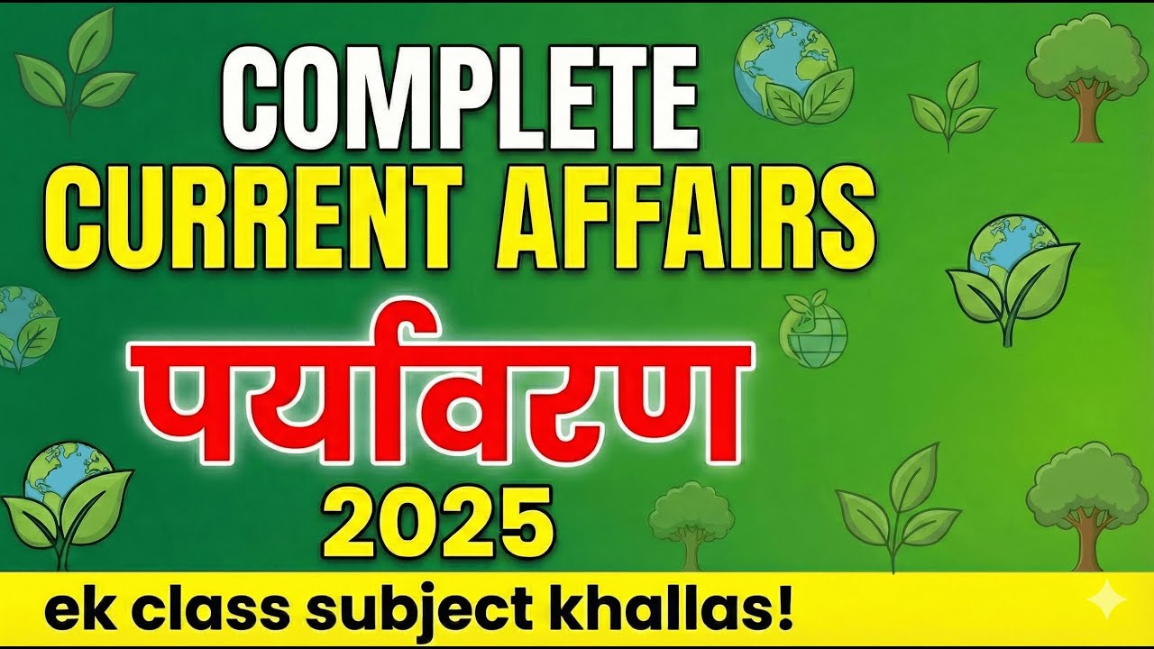 Full Environment Current affairs hindi 2025 full for all examinations in 2026!