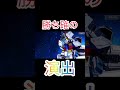 これが出たら勝ち確です　 #gジェネエターナル #ジージェネエターナル　#ガシャ　#Zガンダム