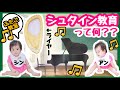 ★シュタイン教育って何？「ライヤー教室」★生後11ヶ月男女双子★