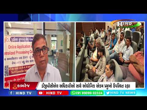 ડીજીવીસીએલ સુરત ગ્રામ્ય સર્કલ દ્વારા ઉર્જા સંરક્ષણ દિવસ ઉજવાયો