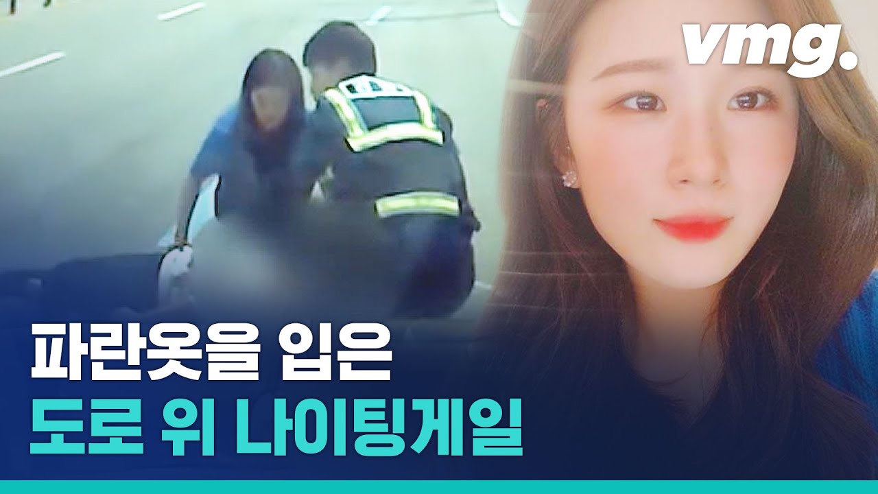 도로 위에 빛이 강림하시어 마침내 쓰러진 자를  굽어살피시노니...☆/ 비디오머그