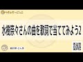 【けんてーごっこ】水樹奈々さんの曲を歌詞で当ててみよう2