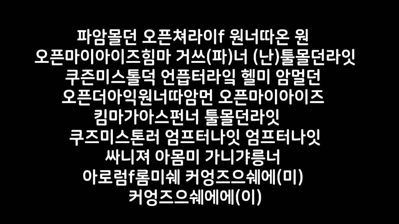 Chandelier[샹들리에] 한글발음 / Korean pronunciation Chandelier [김자막] YouTube