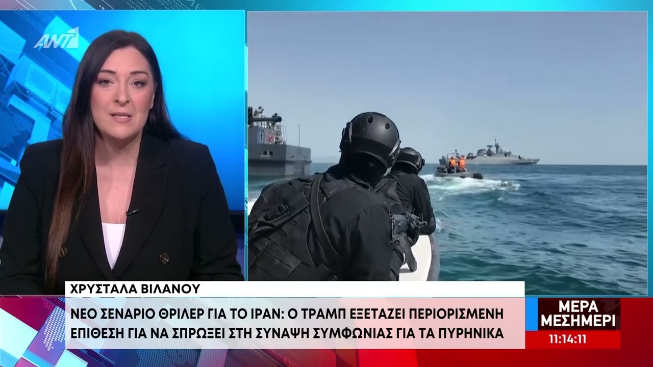 Τελεσίγραφο 10 ημερών από Τραμπ και απάντηση Ιράν