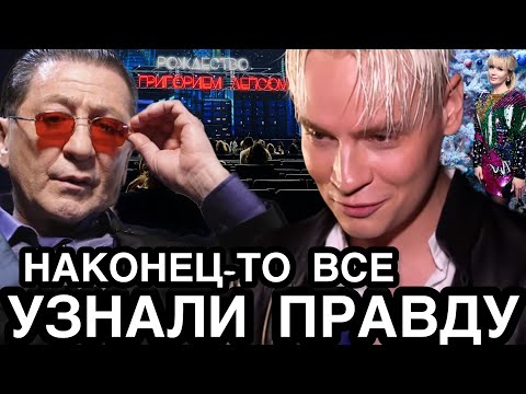 РАСКРЫЛИ ВСЕ КАРТЫ! Лепс и SHAMAN Вывели На Чистую Воду Весь Отечественный Шоу-бизнес