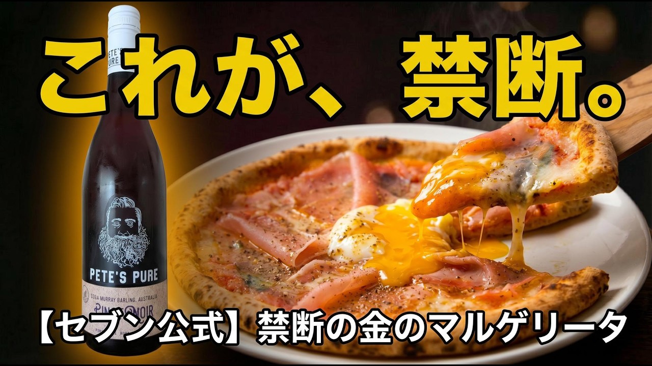 7-Eleven] Elevating Gold Margherita Pizza with a Secret Recipe