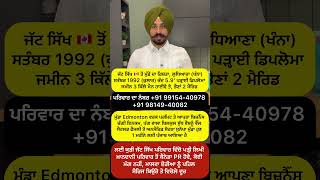 Punjabi RIstee New Video | Canada PR Girls | Canada PR boys | Punjabi Marriage Beurio New Video 2026