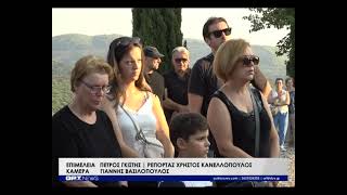 Πυρκαγιές 2007: Συγγενείς και φίλοι τίμησαν τους νεκρούς τους