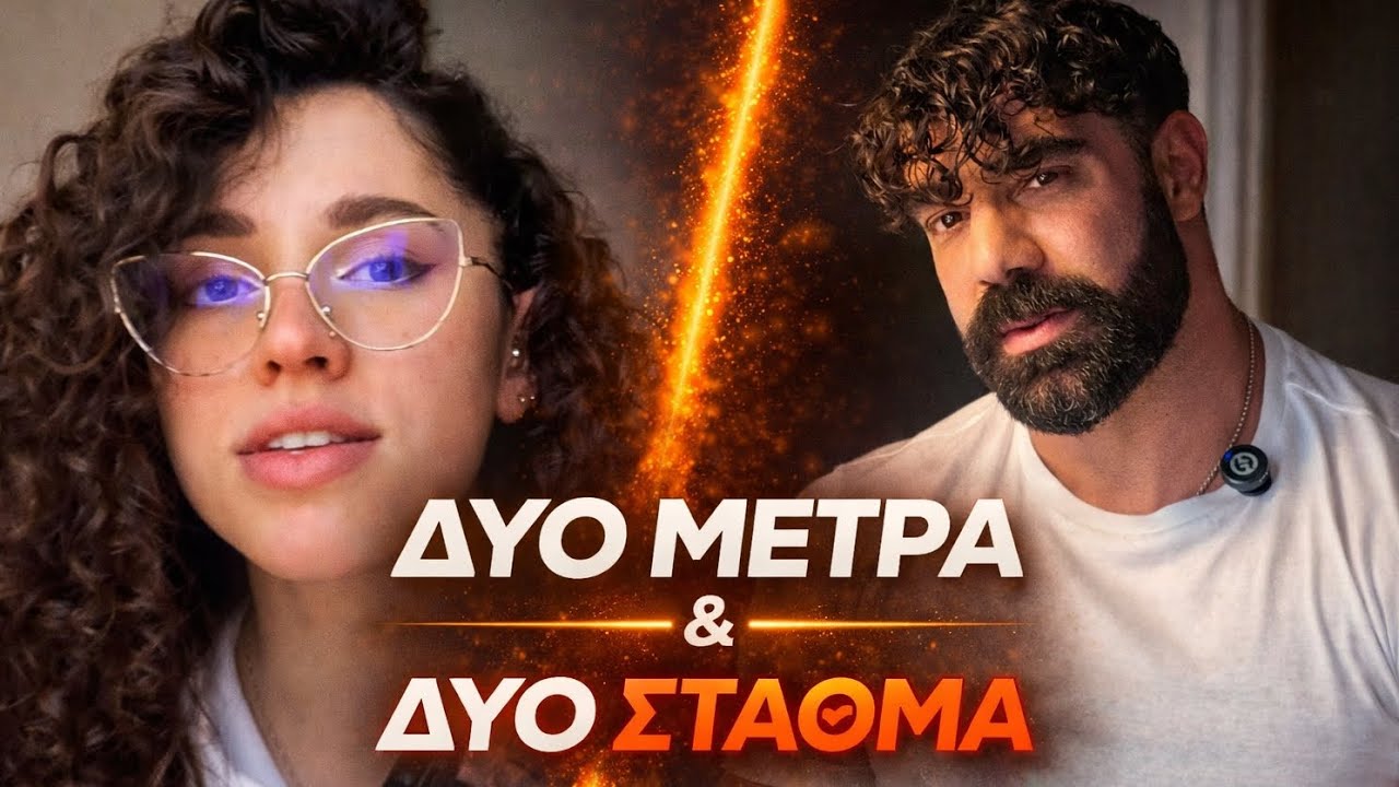 Ανδρικές προτιμήσεις VS Γυναικείες προτιμήσεις 