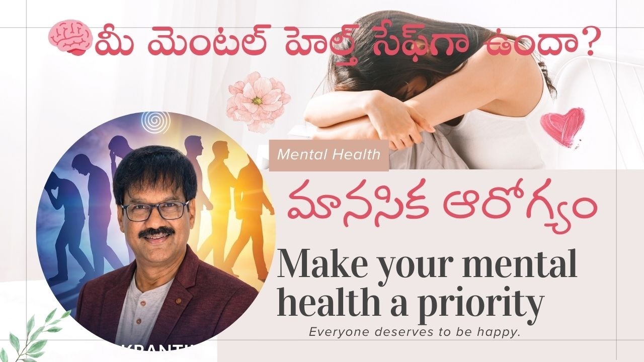 🧠 మానసిక ఆరోగ్య మార్గదర్శకం|ఒత్తిడి,ఆందోళన,డిప్రెషన్‌కు సైంటిఫిక్ పరిష్కారాలు|Mental Health Guidance