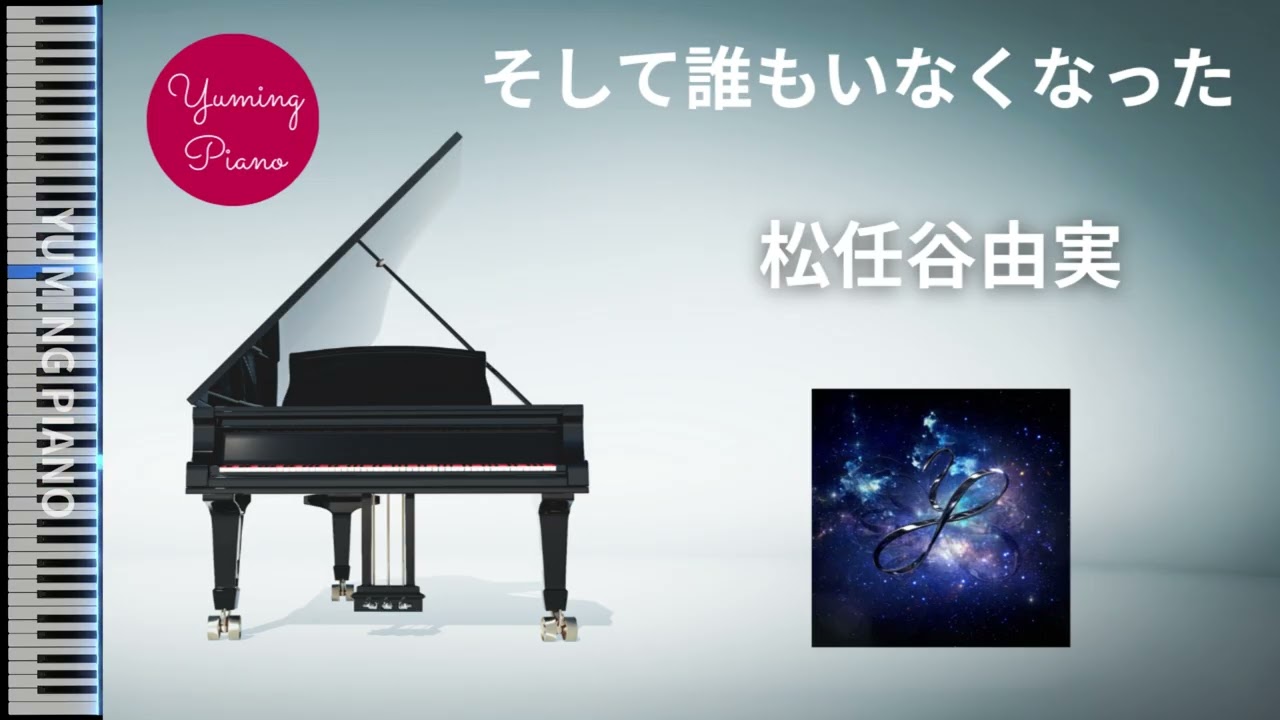 ユーミン専門楽譜ショップ - ユーミン専門楽譜SHOP