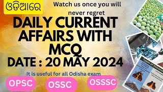 20 May 2024 Daily Current Affairs ll Gear up for OPSC Prelims 2024 with our daily MCQ in odia!